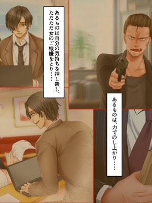 [自由いんぽん党 (森乃くま)]&nbsp;&nbsp;ブラック企業で僕にパワハラを繰り返す超年上の女上司（42歳）と結婚相談所でマッチングしたので好き放題、ヤってみた！2_160