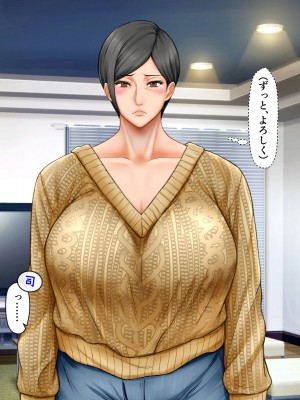 [自由いんぽん党 (森乃くま)]&nbsp;&nbsp;ブラック企業で僕にパワハラを繰り返す超年上の女上司（42歳）と結婚相談所でマッチングしたので好き放題、ヤってみた！2_082