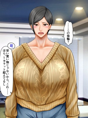 [自由いんぽん党 (森乃くま)]&nbsp;&nbsp;ブラック企業で僕にパワハラを繰り返す超年上の女上司（42歳）と結婚相談所でマッチングしたので好き放題、ヤってみた！2_086