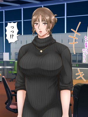 [自由いんぽん党 (森乃くま)]&nbsp;&nbsp;ブラック企業で僕にパワハラを繰り返す超年上の女上司（42歳）と結婚相談所でマッチングしたので好き放題、ヤってみた！2_166