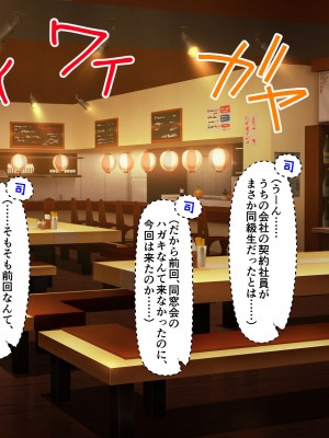 [自由いんぽん党 (森乃くま)]&nbsp;&nbsp;ブラック企業で僕にパワハラを繰り返す超年上の女上司（42歳）と結婚相談所でマッチングしたので好き放題、ヤってみた！2_095