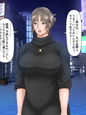 [自由いんぽん党 (森乃くま)]&nbsp;&nbsp;ブラック企業で僕にパワハラを繰り返す超年上の女上司（42歳）と結婚相談所でマッチングしたので好き放題、ヤってみた！2_108