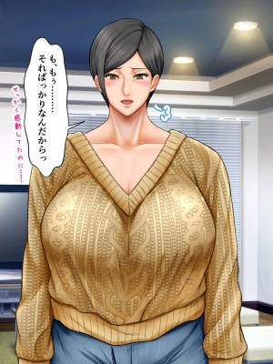 [自由いんぽん党 (森乃くま)]&nbsp;&nbsp;ブラック企業で僕にパワハラを繰り返す超年上の女上司（42歳）と結婚相談所でマッチングしたので好き放題、ヤってみた！2_175