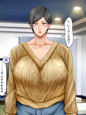 [自由いんぽん党 (森乃くま)]&nbsp;&nbsp;ブラック企業で僕にパワハラを繰り返す超年上の女上司（42歳）と結婚相談所でマッチングしたので好き放題、ヤってみた！2_087