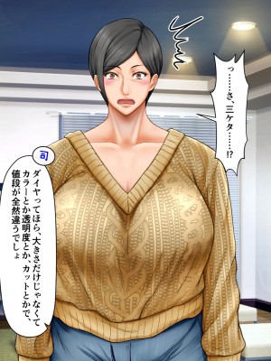 [自由いんぽん党 (森乃くま)]&nbsp;&nbsp;ブラック企業で僕にパワハラを繰り返す超年上の女上司（42歳）と結婚相談所でマッチングしたので好き放題、ヤってみた！2_088