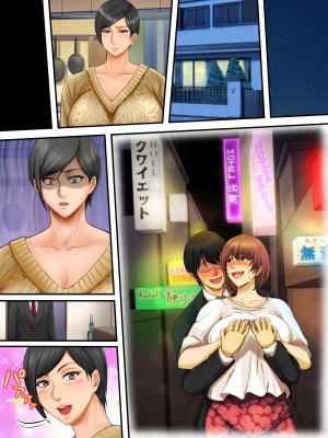 [自由いんぽん党 (森乃くま)]&nbsp;&nbsp;ブラック企業で僕にパワハラを繰り返す超年上の女上司（42歳）と結婚相談所でマッチングしたので好き放題、ヤってみた！2_270