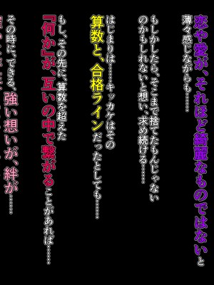 [自由いんぽん党 (森乃くま)]&nbsp;&nbsp;ブラック企業で僕にパワハラを繰り返す超年上の女上司（42歳）と結婚相談所でマッチングしたので好き放題、ヤってみた！2_169