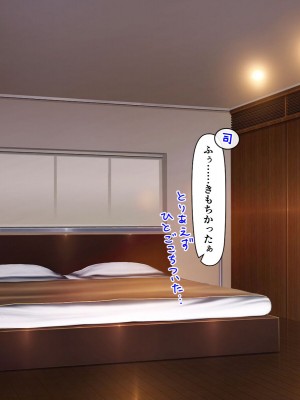 [自由いんぽん党 (森乃くま)]&nbsp;&nbsp;ブラック企業で僕にパワハラを繰り返す超年上の女上司（42歳）と結婚相談所でマッチングしたので好き放題、ヤってみた！2_043