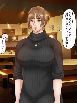 [自由いんぽん党 (森乃くま)]&nbsp;&nbsp;ブラック企業で僕にパワハラを繰り返す超年上の女上司（42歳）と結婚相談所でマッチングしたので好き放題、ヤってみた！2_100