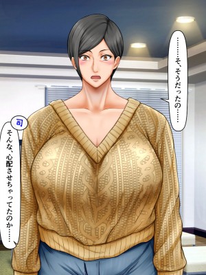 [自由いんぽん党 (森乃くま)]&nbsp;&nbsp;ブラック企業で僕にパワハラを繰り返す超年上の女上司（42歳）と結婚相談所でマッチングしたので好き放題、ヤってみた！2_089