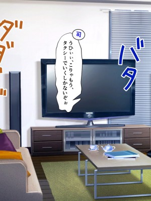 [自由いんぽん党 (森乃くま)]&nbsp;&nbsp;ブラック企業で僕にパワハラを繰り返す超年上の女上司（42歳）と結婚相談所でマッチングしたので好き放題、ヤってみた！2_192