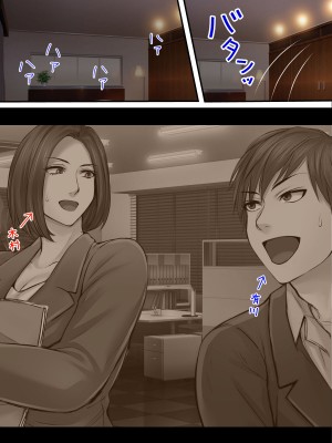 [自由いんぽん党 (森乃くま)]&nbsp;&nbsp;ブラック企業で僕にパワハラを繰り返す超年上の女上司（42歳）と結婚相談所でマッチングしたので好き放題、ヤってみた！2_229