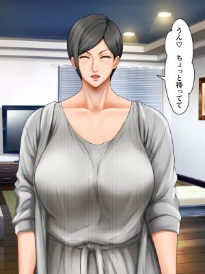 [自由いんぽん党 (森乃くま)]&nbsp;&nbsp;ブラック企業で僕にパワハラを繰り返す超年上の女上司（42歳）と結婚相談所でマッチングしたので好き放題、ヤってみた！2_057