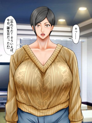 [自由いんぽん党 (森乃くま)]&nbsp;&nbsp;ブラック企業で僕にパワハラを繰り返す超年上の女上司（42歳）と結婚相談所でマッチングしたので好き放題、ヤってみた！2_079