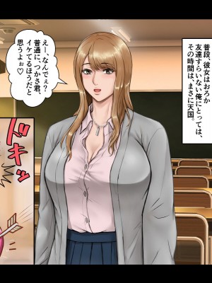 [自由いんぽん党 (森乃くま)]&nbsp;&nbsp;ブラック企業で僕にパワハラを繰り返す超年上の女上司（42歳）と結婚相談所でマッチングしたので好き放題、ヤってみた！2_118