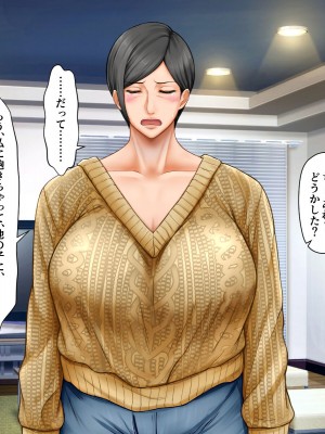 [自由いんぽん党 (森乃くま)]&nbsp;&nbsp;ブラック企業で僕にパワハラを繰り返す超年上の女上司（42歳）と結婚相談所でマッチングしたので好き放題、ヤってみた！2_084