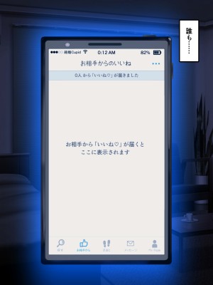 [自由いんぽん党 (森乃くま)]&nbsp;&nbsp;ブラック企業で僕にパワハラを繰り返す超年上の女上司（42歳）と結婚相談所でマッチングしたので好き放題、ヤってみた！2_136