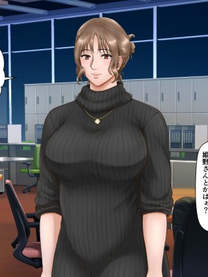 [自由いんぽん党 (森乃くま)]&nbsp;&nbsp;ブラック企業で僕にパワハラを繰り返す超年上の女上司（42歳）と結婚相談所でマッチングしたので好き放題、ヤってみた！2_165