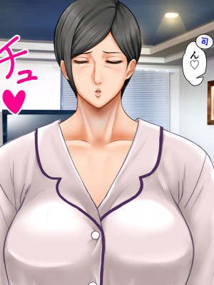 [自由いんぽん党 (森乃くま)]&nbsp;&nbsp;ブラック企業で僕にパワハラを繰り返す超年上の女上司（42歳）と結婚相談所でマッチングしたので好き放題、ヤってみた！2_195