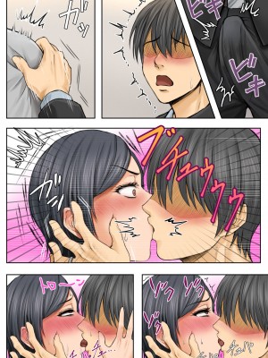 [自由いんぽん党 (森乃くま)]&nbsp;&nbsp;ブラック企業で僕にパワハラを繰り返す超年上の女上司（42歳）と結婚相談所でマッチングしたので好き放題、ヤってみた！2_203