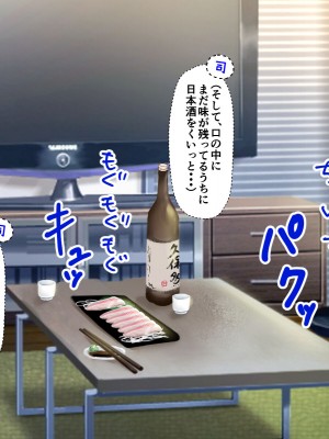 [自由いんぽん党 (森乃くま)]&nbsp;&nbsp;ブラック企業で僕にパワハラを繰り返す超年上の女上司（42歳）と結婚相談所でマッチングしたので好き放題、ヤってみた！2_054