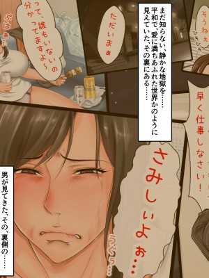 [自由いんぽん党 (森乃くま)]&nbsp;&nbsp;ブラック企業で僕にパワハラを繰り返す超年上の女上司（42歳）と結婚相談所でマッチングしたので好き放題、ヤってみた！2_162