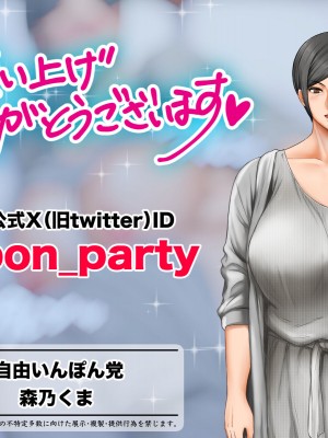 [自由いんぽん党 (森乃くま)]&nbsp;&nbsp;ブラック企業で僕にパワハラを繰り返す超年上の女上司（42歳）と結婚相談所でマッチングしたので好き放題、ヤってみた！2_198