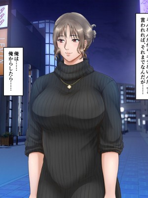 [自由いんぽん党 (森乃くま)]&nbsp;&nbsp;ブラック企業で僕にパワハラを繰り返す超年上の女上司（42歳）と結婚相談所でマッチングしたので好き放題、ヤってみた！2_122