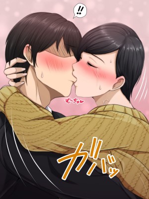 [自由いんぽん党 (森乃くま)]&nbsp;&nbsp;ブラック企業で僕にパワハラを繰り返す超年上の女上司（42歳）と結婚相談所でマッチングしたので好き放題、ヤってみた！2_154