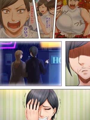 [自由いんぽん党 (森乃くま)]&nbsp;&nbsp;ブラック企業で僕にパワハラを繰り返す超年上の女上司（42歳）と結婚相談所でマッチングしたので好き放題、ヤってみた！2_268