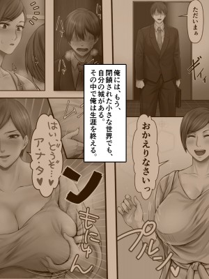 [自由いんぽん党 (森乃くま)]&nbsp;&nbsp;ブラック企業で僕にパワハラを繰り返す超年上の女上司（42歳）と結婚相談所でマッチングしたので好き放題、ヤってみた！2_132