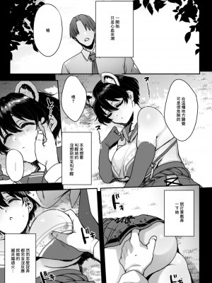 [夜★FUCKERS (ミツギ)] ねむりひめごと (ブルーアーカイブ) [中国翻訳] [DL版]_04