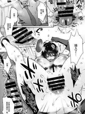 [夜★FUCKERS (ミツギ)] ねむりひめごと (ブルーアーカイブ) [中国翻訳] [DL版]_19