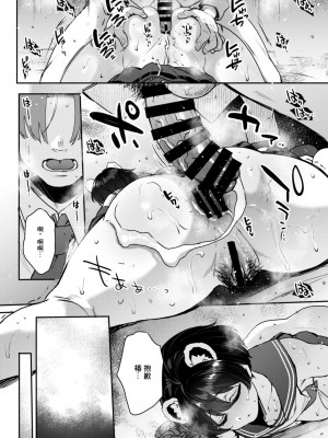 [夜★FUCKERS (ミツギ)] ねむりひめごと (ブルーアーカイブ) [中国翻訳] [DL版]_23