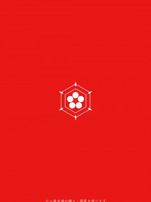 [夜★FUCKERS (ミツギ)] ねむりひめごと (ブルーアーカイブ) [中国翻訳] [DL版]_30