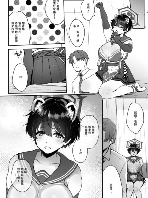 [夜★FUCKERS (ミツギ)] ねむりひめごと (ブルーアーカイブ) [中国翻訳] [DL版]_27