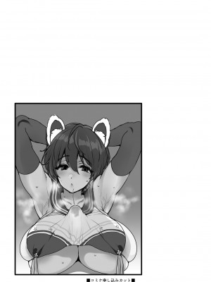 [夜★FUCKERS (ミツギ)] ねむりひめごと (ブルーアーカイブ) [中国翻訳] [DL版]_28