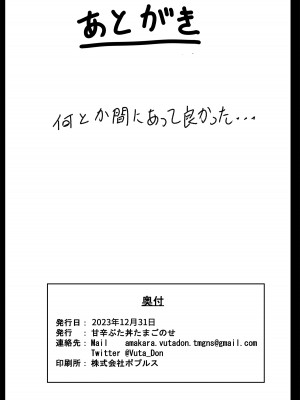 [甘辛ぶた丼 (甘辛ぶた丼たまごのせ)] ソープランド501へようこそ! ～カールスラント編～  (ストライクウィッチーズ) [DL版]_18
