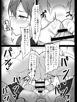 [甘辛ぶた丼 (甘辛ぶた丼たまごのせ)] ソープランド501へようこそ! ～カールスラント編～  (ストライクウィッチーズ) [DL版]_08