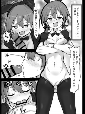 [甘辛ぶた丼 (甘辛ぶた丼たまごのせ)] ソープランド501へようこそ! ～カールスラント編～  (ストライクウィッチーズ) [DL版]_04