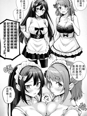 (僕らのラブライブ!40) [帰宅時間 (きたく)] ときめきU(You)topia (ラブライブ! 虹ヶ咲学園スクールアイドル同好会) [透明声彩汉化组]_03