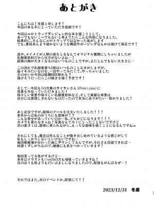 [冬扇草堂 (冬扇)] 乳酸菌トラップ&nbsp;&nbsp;(ローゼンメイデン)&nbsp;&nbsp;[DL版]_29