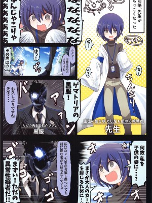 (C103) [なすあんちょび (富士茄鷹、寺西貴族)] ぶるあかえっち合同本 (ブルーアーカイブ)_02