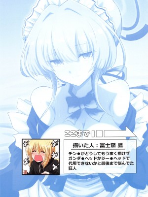 (C103) [なすあんちょび (富士茄鷹、寺西貴族)] ぶるあかえっち合同本 (ブルーアーカイブ)_18