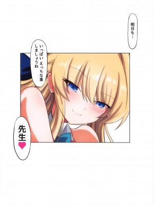 (C103) [なすあんちょび (富士茄鷹、寺西貴族)] ぶるあかえっち合同本 (ブルーアーカイブ)_17