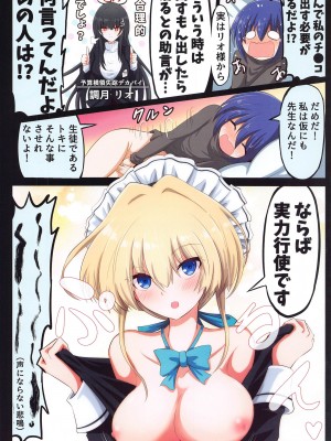 (C103) [なすあんちょび (富士茄鷹、寺西貴族)] ぶるあかえっち合同本 (ブルーアーカイブ)_05