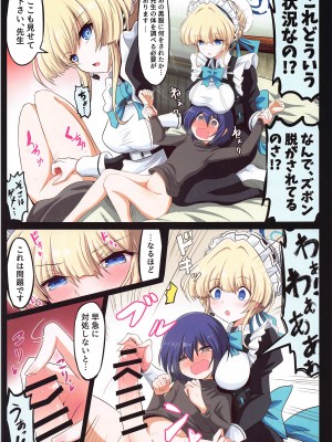 (C103) [なすあんちょび (富士茄鷹、寺西貴族)] ぶるあかえっち合同本 (ブルーアーカイブ)_04