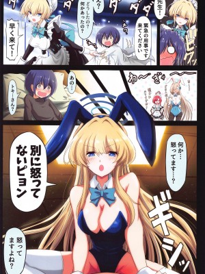 (C103) [なすあんちょび (富士茄鷹、寺西貴族)] ぶるあかえっち合同本 (ブルーアーカイブ)_12