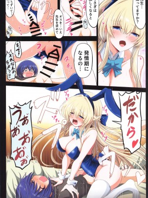 (C103) [なすあんちょび (富士茄鷹、寺西貴族)] ぶるあかえっち合同本 (ブルーアーカイブ)_13