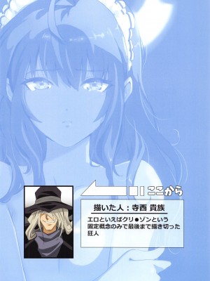 (C103) [なすあんちょび (富士茄鷹、寺西貴族)] ぶるあかえっち合同本 (ブルーアーカイブ)_19